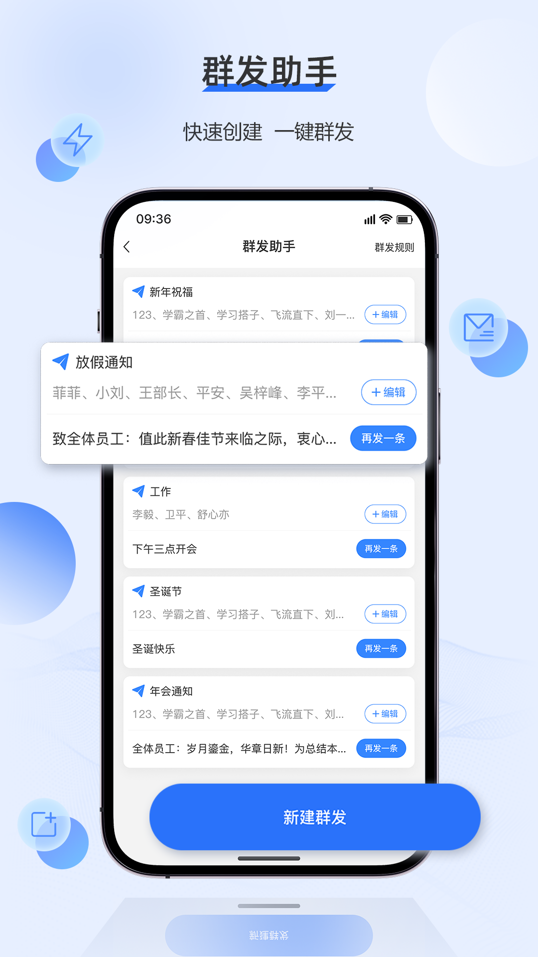 APP功能展示3